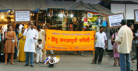 Mumbai: HJS members creating awareness against Valentine's Day