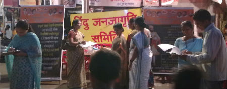 HJS members collecting signatures of devout Hindus for HJS' drive