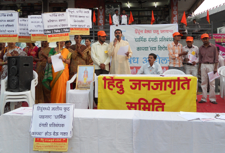 HJS members and Hindus protesting against 'Communal Violence Bill'