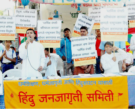 HJS member protest against communal riots Bill (Communal and targeted violence Bill 2011) at Yeotmal