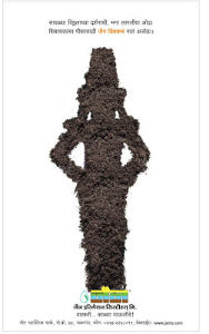 Denigration of Sri Vitthal by Jain Irrigation Systems 