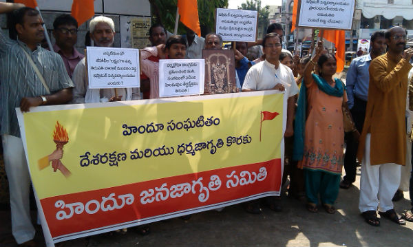 Tirupati : HJS activists and Hindu leaders protesting against Islamic University Tirupati : HJS activists and Hindu leaders protesting against Islamic University