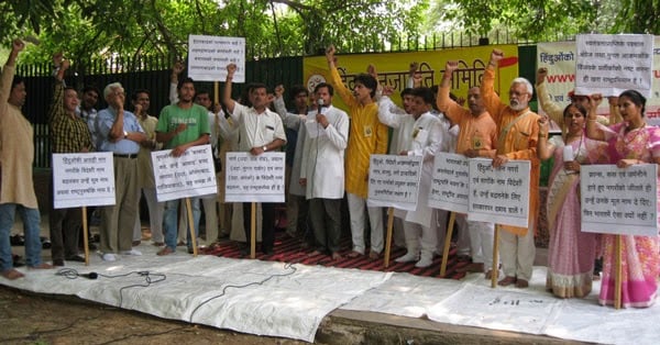 Rashtreeya Hindu Andolan demonstrating at Jantar Mantar