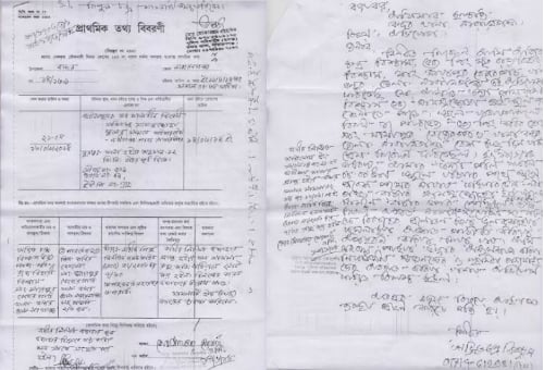 First Information Report (FIR) before Bandar Police Station, Bangladesh