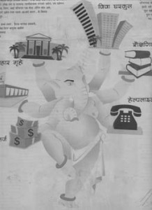 ganesh-6