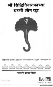 ganesh-8