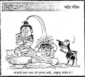 mahendrapandit