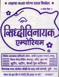 siddhiempo