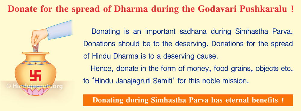 Donate_Godavari_pushkaralu