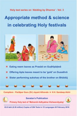 Appropriate method and science in celebrating Holy festivals