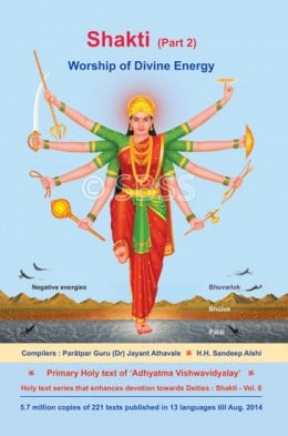 Shakti 2