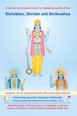 Shrivishnu, Shriram and Shrikrushna