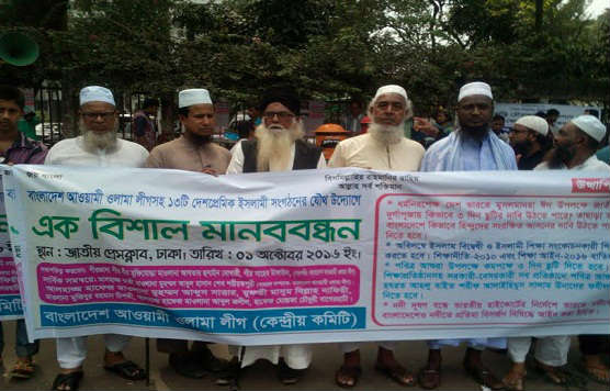 awami_league_rally