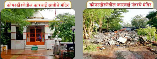 koparkhairane