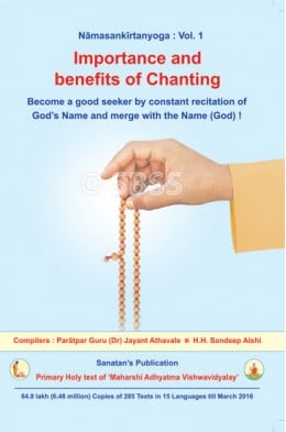 Importance and benefits of chanting