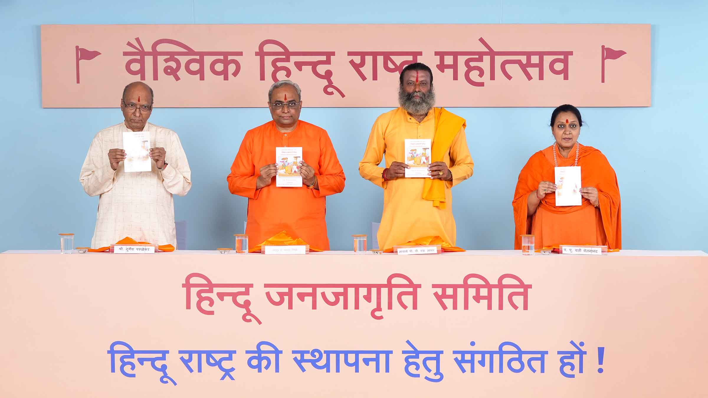 Saints releasing the Marathi Text - 'Nishkam Karmayogi Bhishma' - Authored by Mr Durgesh Parulkar