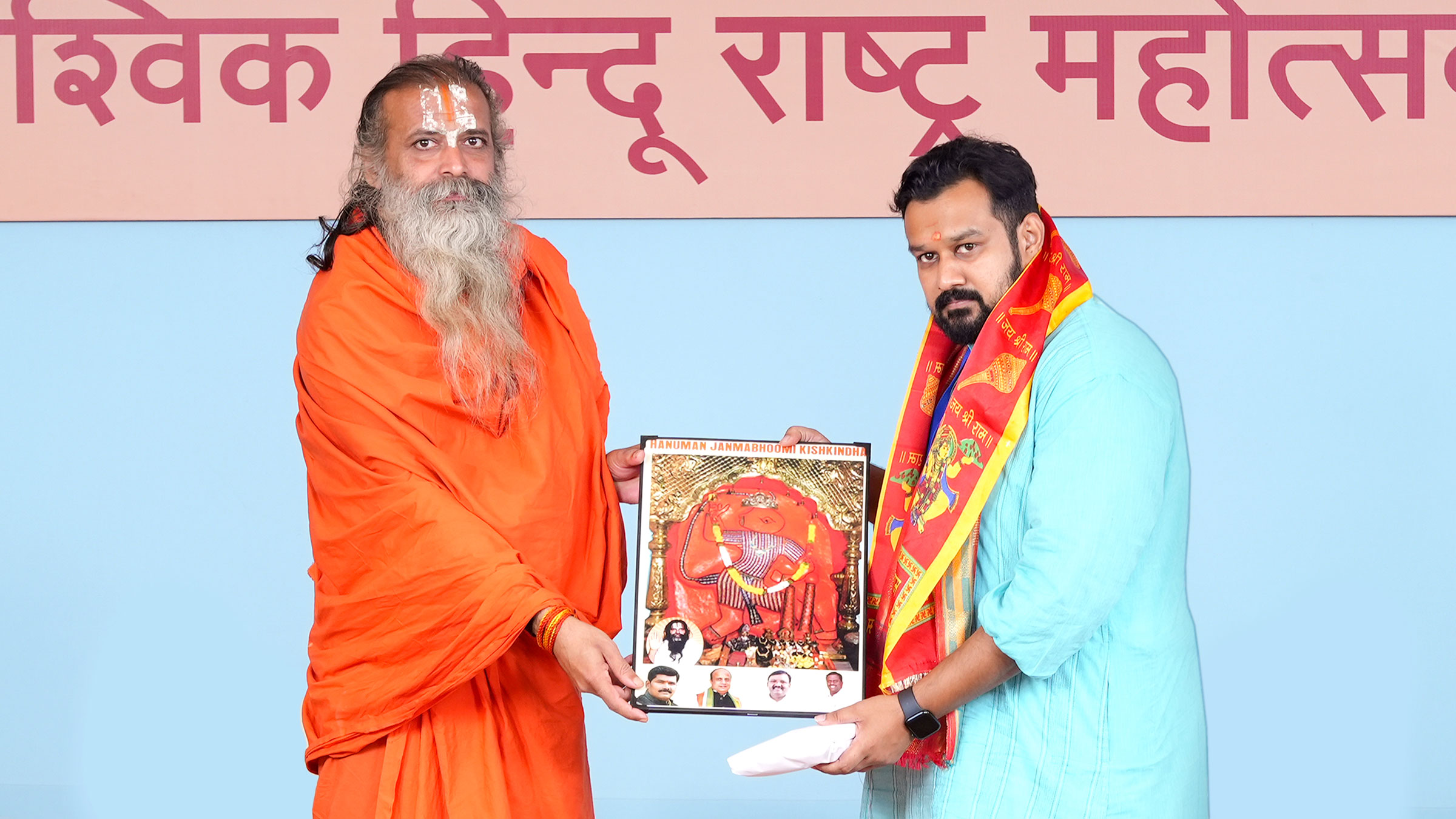 H.H. Vidyadas Babaji Maharaj (Mahant, Shri Anjaneshwar Mandir, Kishkindha Parvat, Karnataka) felicitating Adv. Vishnu Shankar Jain (Spokesperson, Hindu Front For Justice and Advocate, Supreme Court, Delhi) by presenting him an image of Deity Hanuman