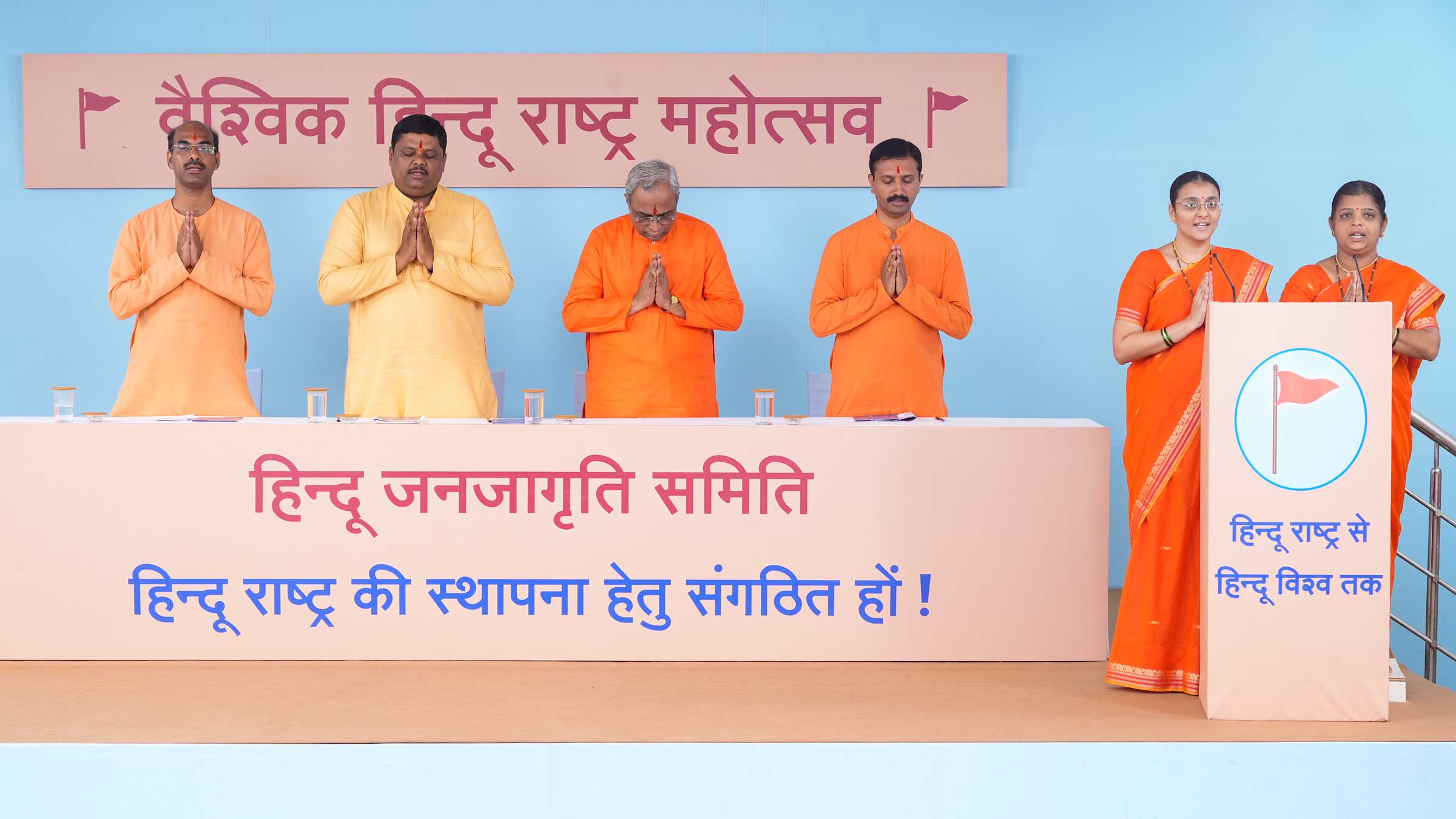 Mrs Sayali Karandikar and Mrs Bhakti Kulkarni reciting the ‘Vande Mataram’; others (From left) Mr Chetan Gaadi (State Coordinator, Hindu Janajagruti Samiti, Telangana and Andhra Pradesh), Mr Sunil Ghanwat (Rajya Sangathak, Hindu Janajagruti Samiti, Maharashtra and Chhattisgarh), Sadguru (Dr) Charudatta Pingale (National Guide, Hindu Janajagruti Samiti) and Mr Guruprasad Gowda (State Coordinator, Hindu Janajagruti Samiti, Karnataka)