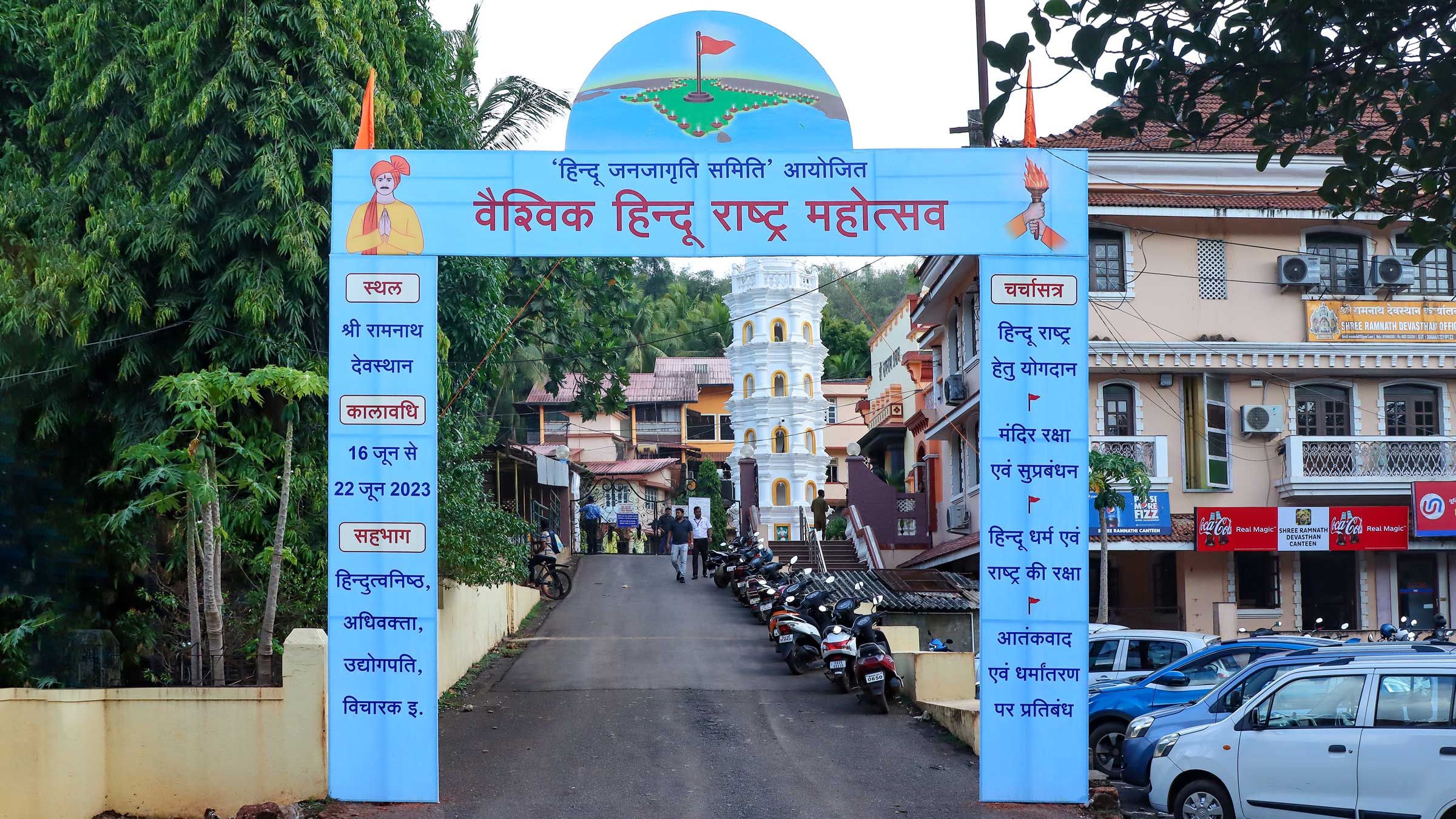 A Welcome gate errected in Shri Ramnath Temple premises on the occasion of Vaishvik Hindu Rashtra Mahotsav
