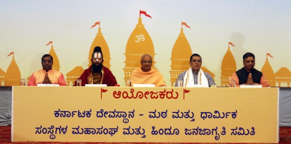(Seated on dais from left) H.H. Ramanand Gowda, H.H. Dr. Maharishi Guruji, H.H. Shri Shri Soumyanath Swamiji, Advocate Ashok Haranhalli and Mr. Ramesh Shinde