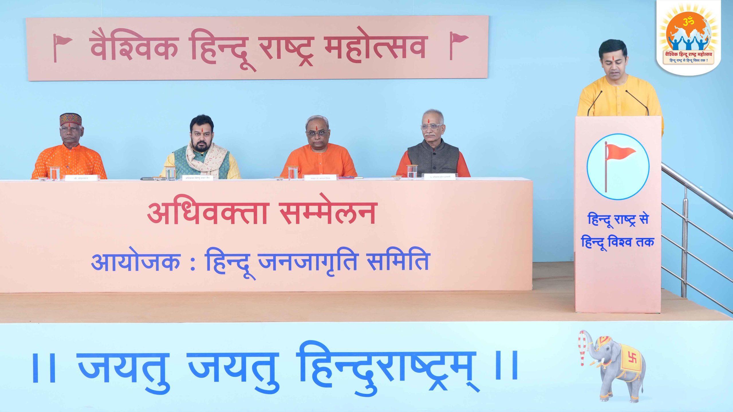 Devout Hindus and Advocates participating in a session on - 'The Contribution (Role) of Lawyers in establishing the Hindu Rashtra'