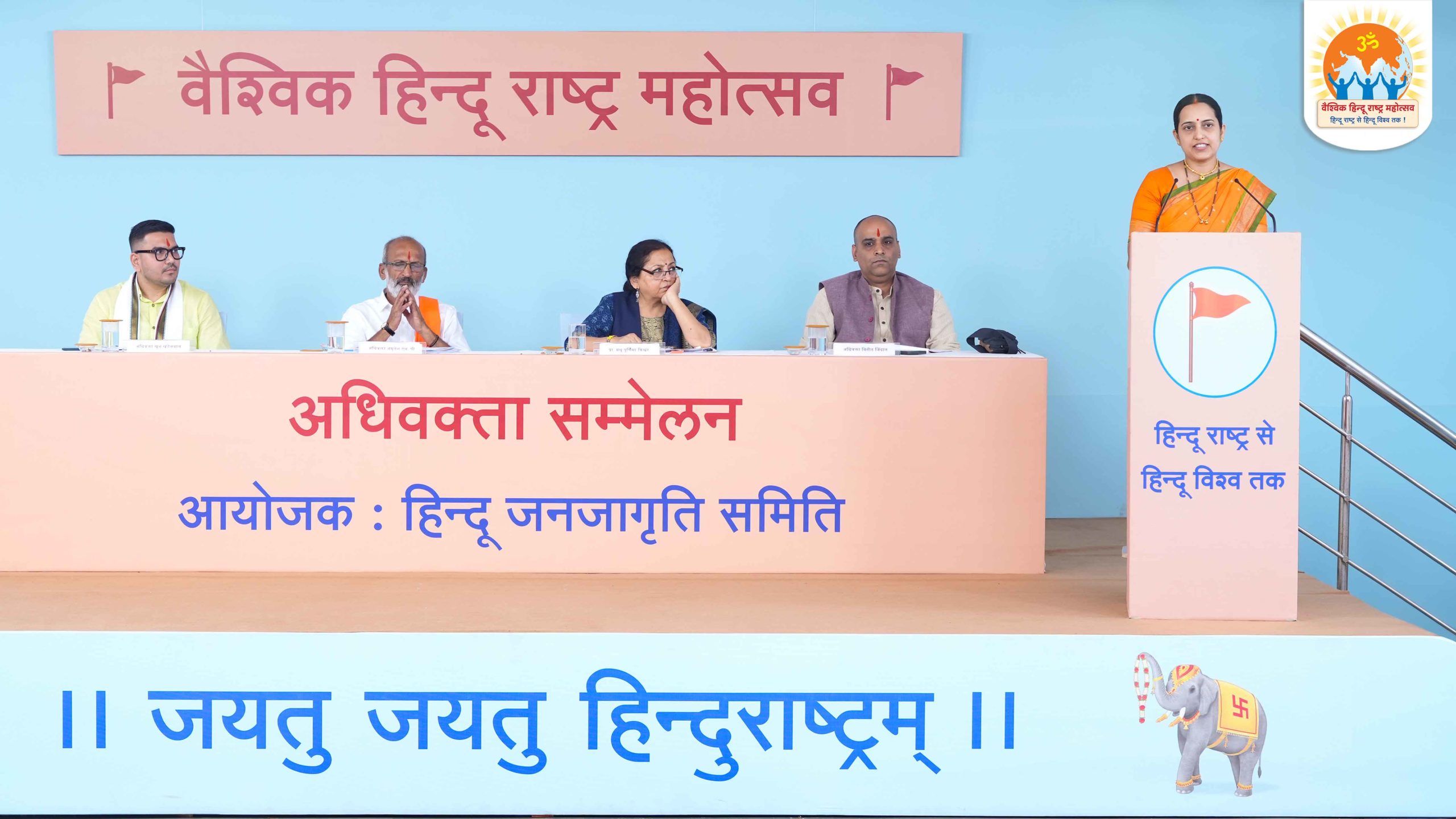 Devout Hindus participating in a session on - 'The Legal Battles Awaiting Devout Lawyers, and the Significance of their Role for the Hindu Rashtra'