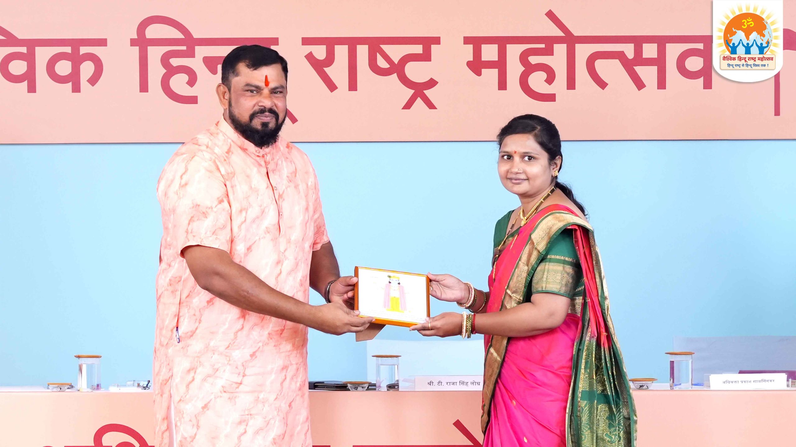 अधिवक्ता श्रीमती मृणाल व्यवहारे-साखरे यांचा सन्मान करताना भाजपा के प्रखर हिन्दुत्वनिष्ठ विधायक टी. राजा सिंह