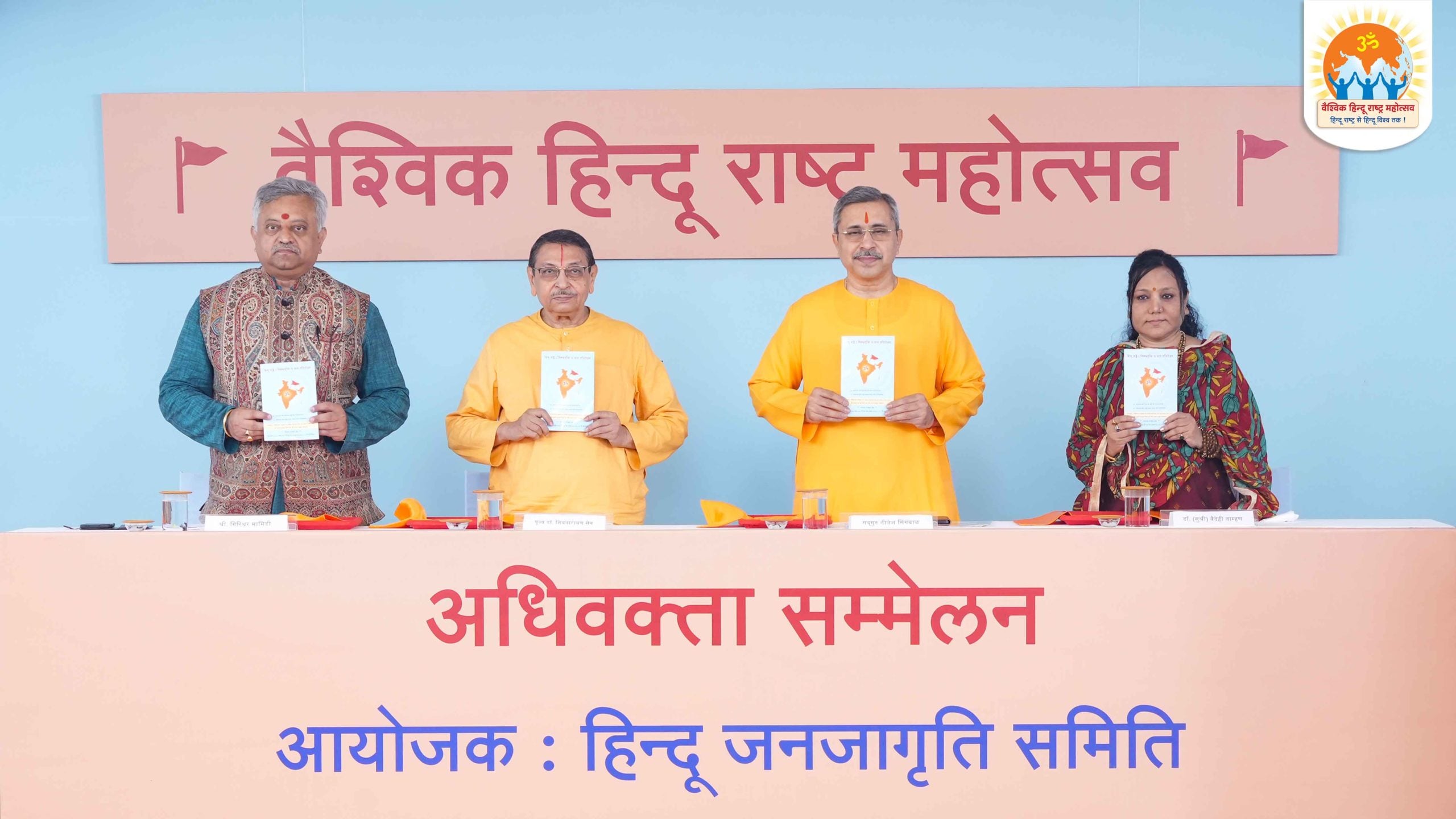 Honourable dignitaries releasing a Bengali Text - 'Hindu Rashtra : Objections and Refutations'