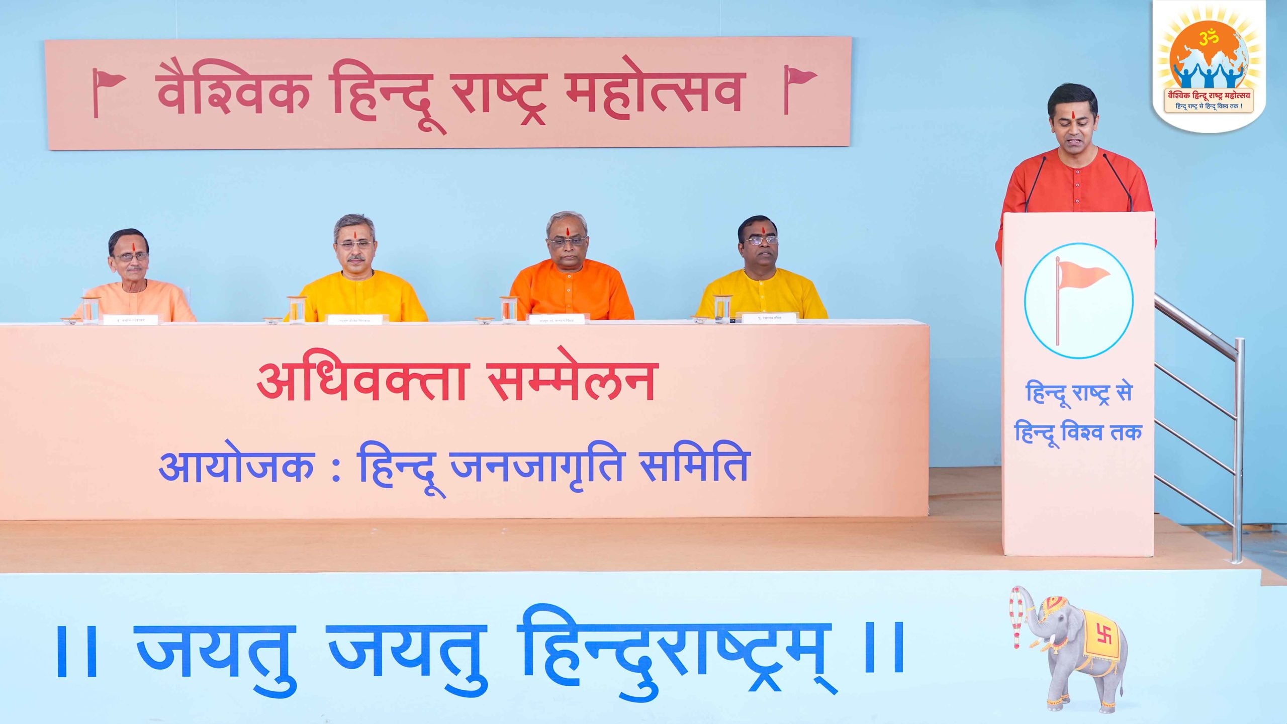 (on the dais) Dharmapracharak Saints concluding the 12th edition of the 'Vaishvik Hindu Rashtra Mahotsav'