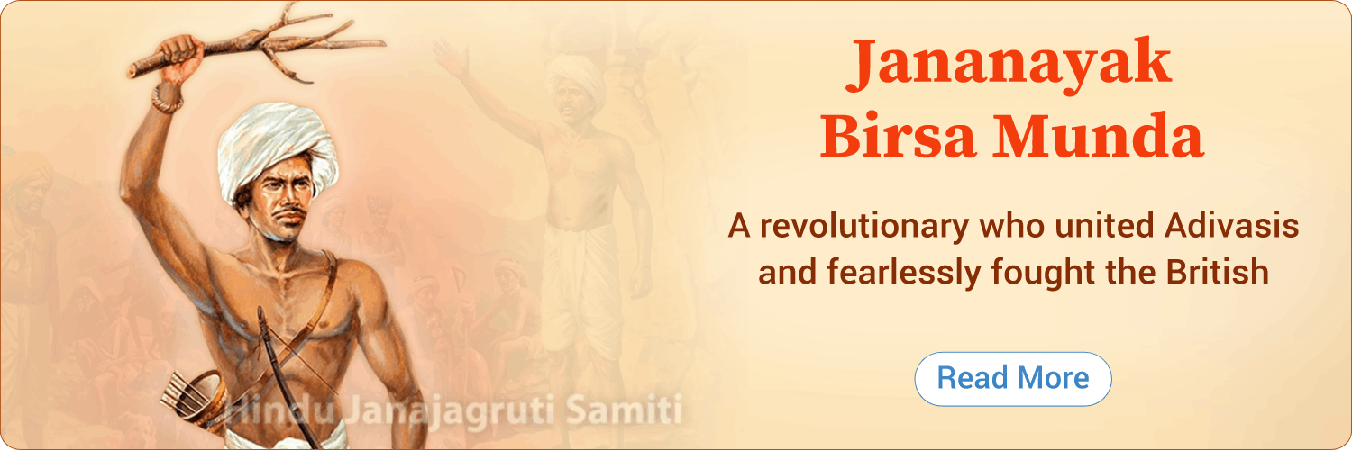 Birasamunda_Desktop_banner