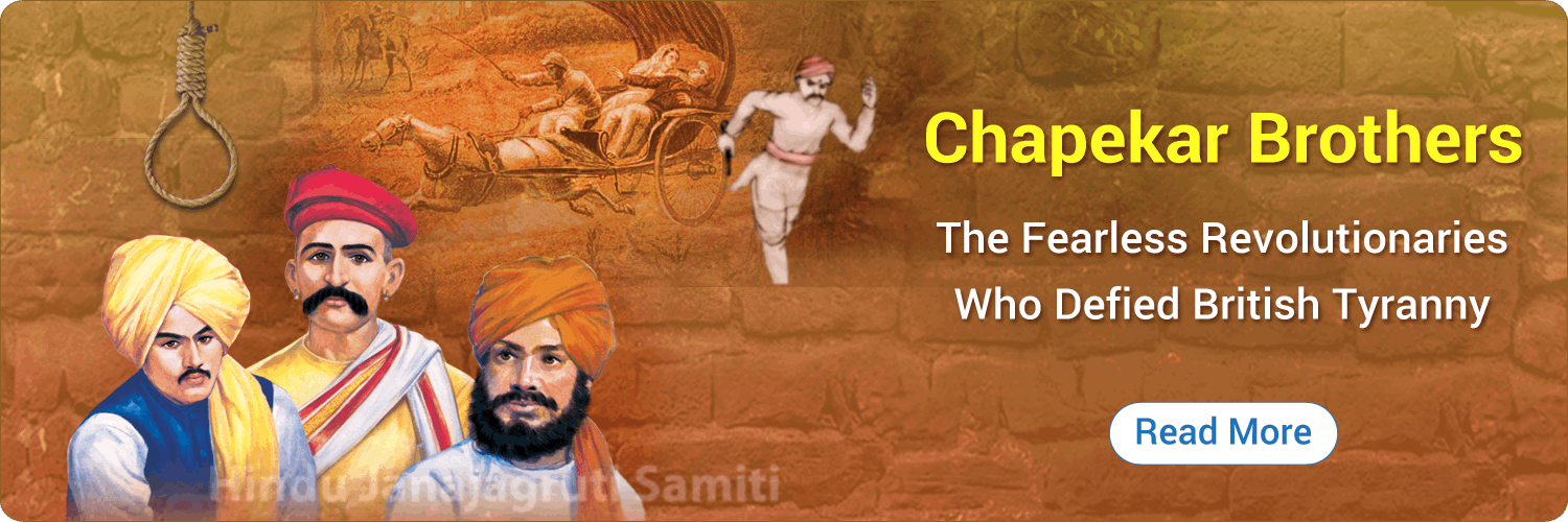 Chaphekar-bandhu_desktop_banner