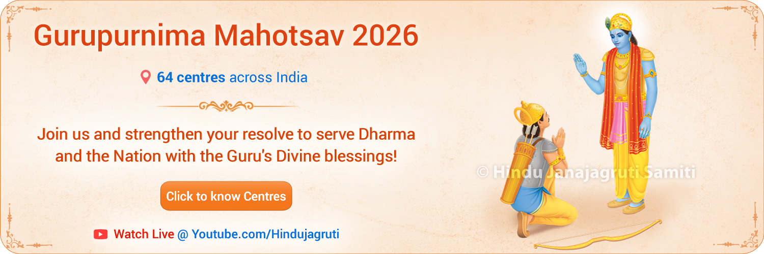 Gurupurnima_2026_Desktop_banner_english_HJS