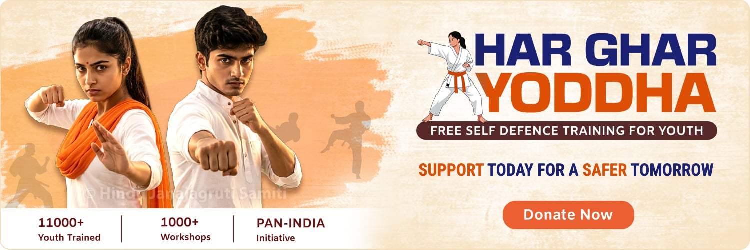 Har_Ghar_Yoddha_Desktop_banner_english_v1