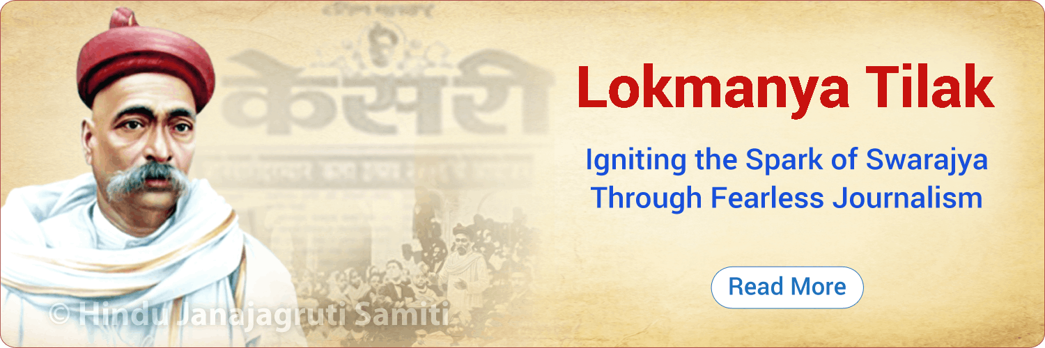 Lokmanya_tilak_desktop_banner