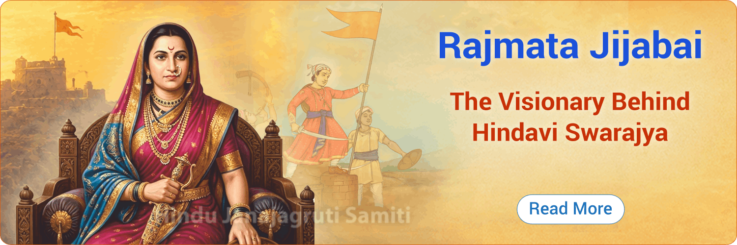 Rajmata_Jijau_Desktop_banner