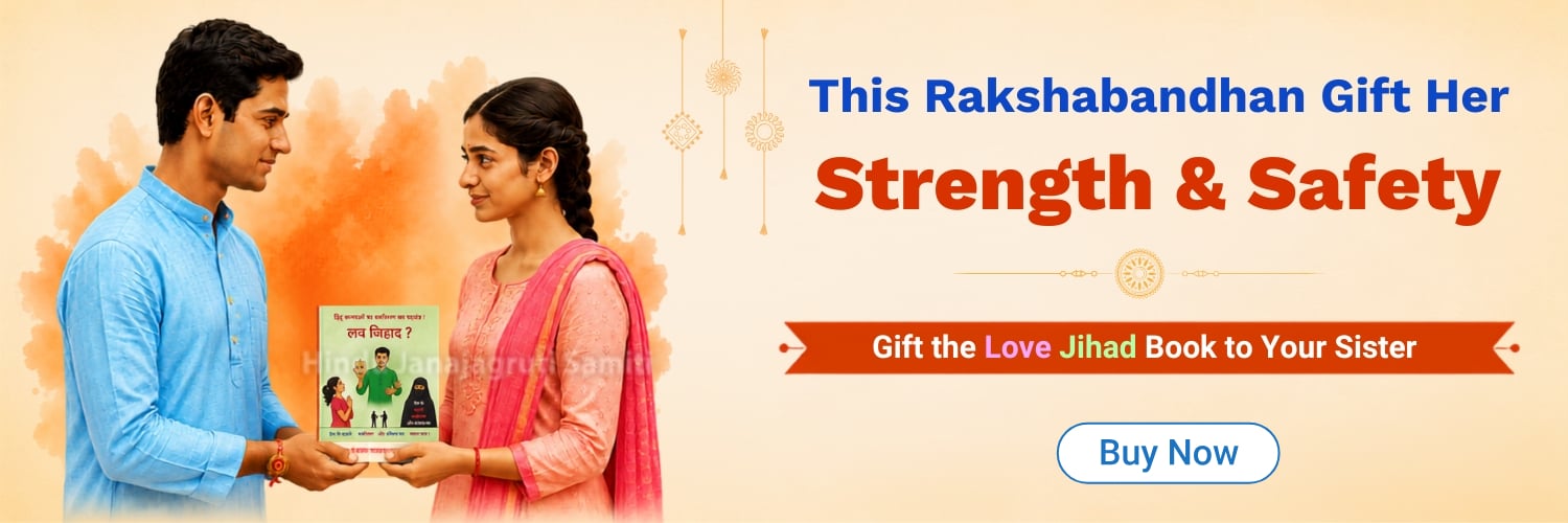Rakshabadhan_love_jihad_book_gift_desktop_banner