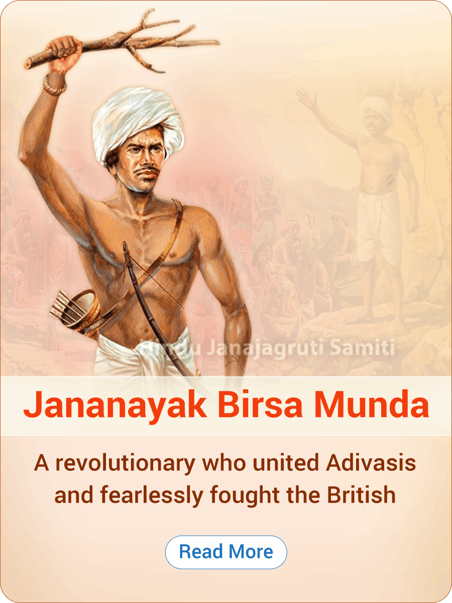 Birasamunda_mobile_banner