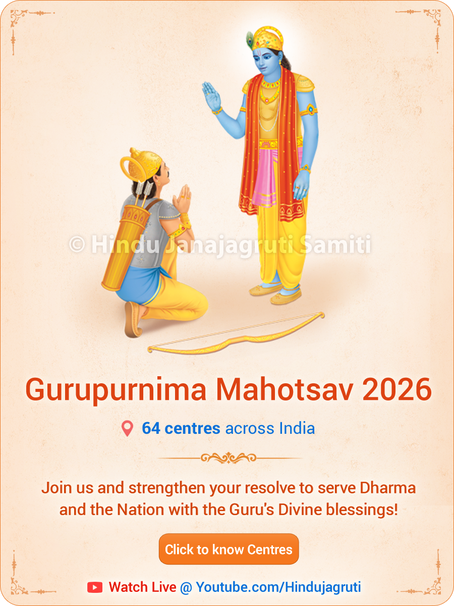 Gurupurnima_2026_mobile-banner_english_HJS