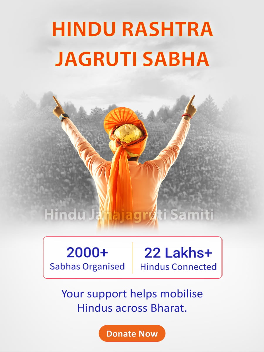 HJS_Sabha1_mobile.jpg