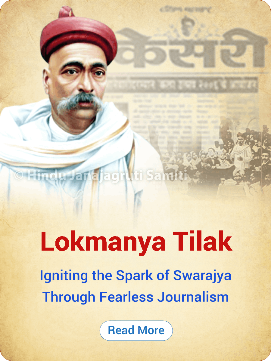 Lokmanya_tilak_mobile_banner