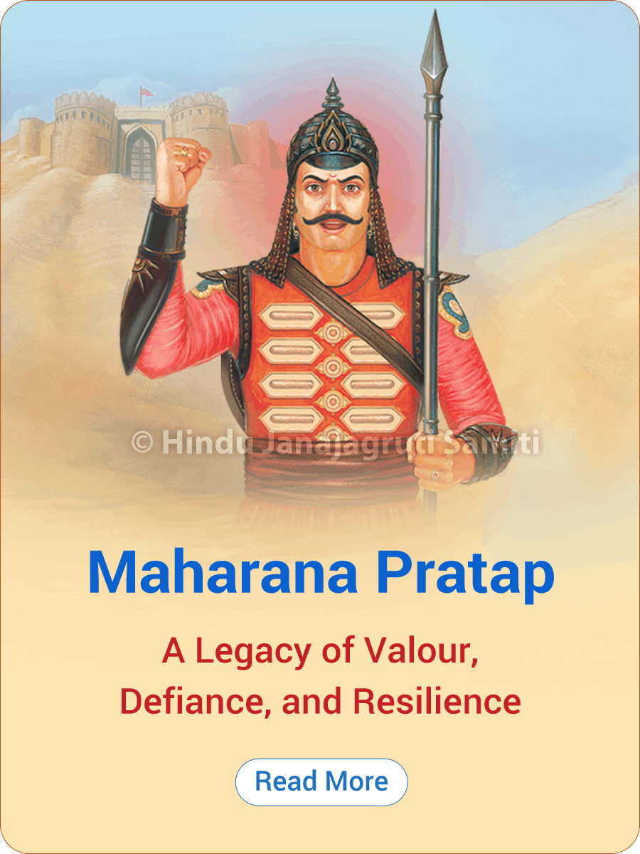 Maharana_Pratap_mobile_banner