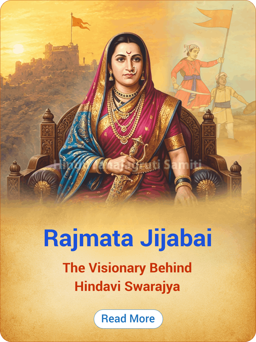 Rajmata_Jijau_mobile_banner