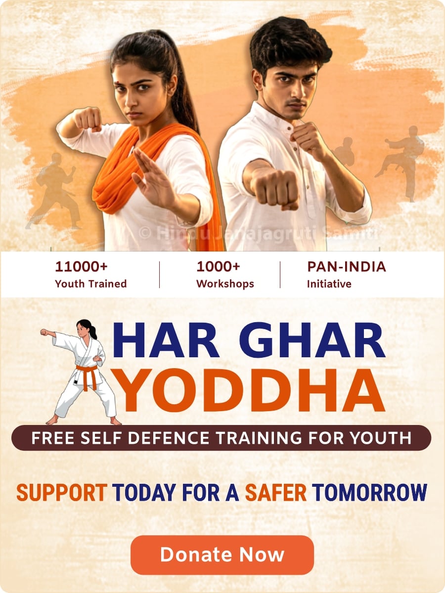 har-ghar-yodha-mobilebanner.jpg