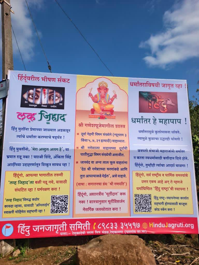 An informative board put up by devout Hindus at Pargaon (Salu Malu)