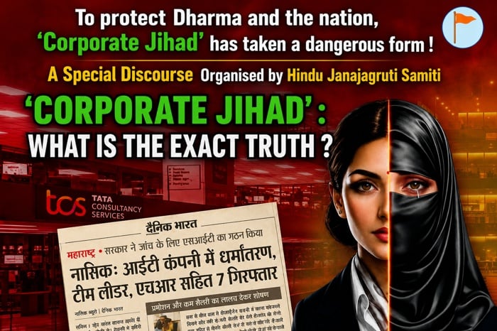Special discourse on ‘corporate jihad’ organised by the Hindu Janajagruti Samiti in Ratnagiri