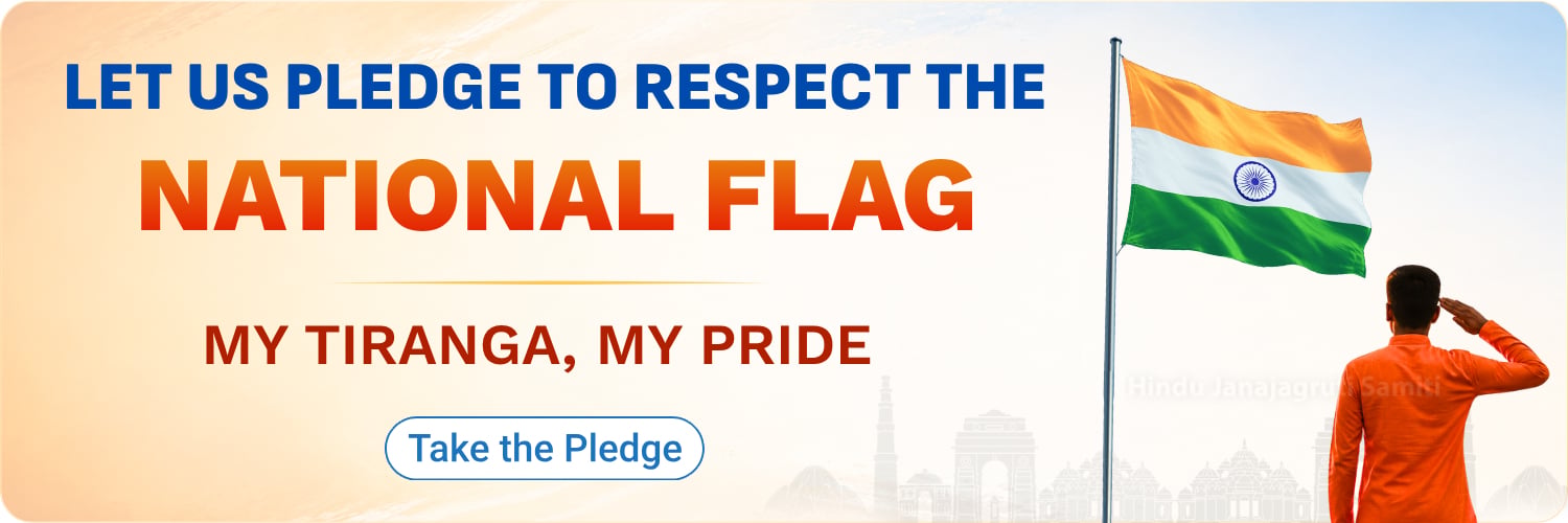 respect-national-flag-pledge-english-desktop-banner